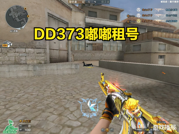 CF:武器緊跟時代節奏,能夠叫王者絕對是當之無愧的 CF:武器緊跟時代節奏,能夠叫王者絕對是當之無愧的