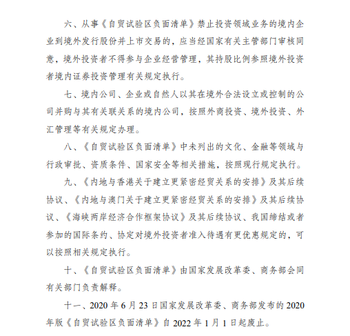核電站的建設、經營須由中方控股!國家發改委釋出自由貿易試驗區外商准入措施 核電站的建設、經營須由中方控股!國家發改委釋出自由貿易試驗區外商准入措施