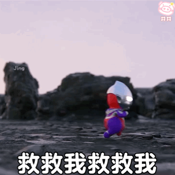 奧特曼動態圖：你要永遠相信光