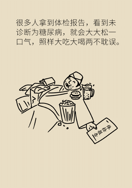 空腹血糖正常等於沒有糖尿病?超過這條警戒線你已被盯上 空腹血糖正常等於沒有糖尿病?超過這條警戒線你已被盯上