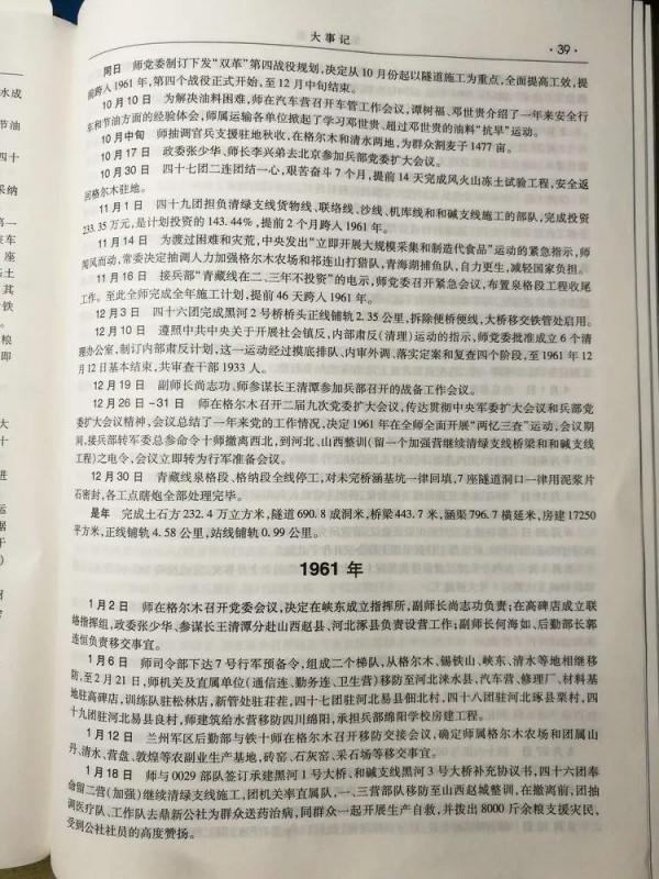 鐵兵記憶|一段被遺忘的鐵路建築歷史 鐵兵記憶|一段被遺忘的鐵路建築歷史