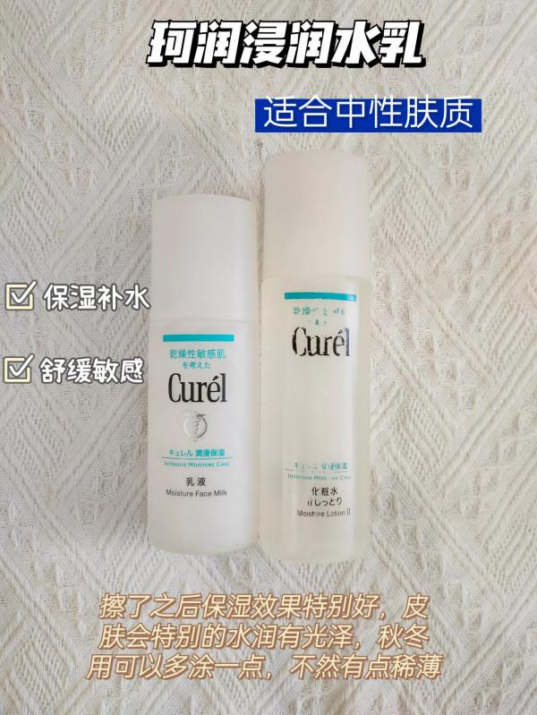 用一次就被驚豔到的水乳