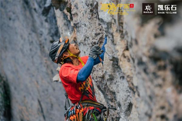 凱樂石尋巖中國,中國攀巖的中堅力量 凱樂石尋巖中國,中國攀巖的中堅力量