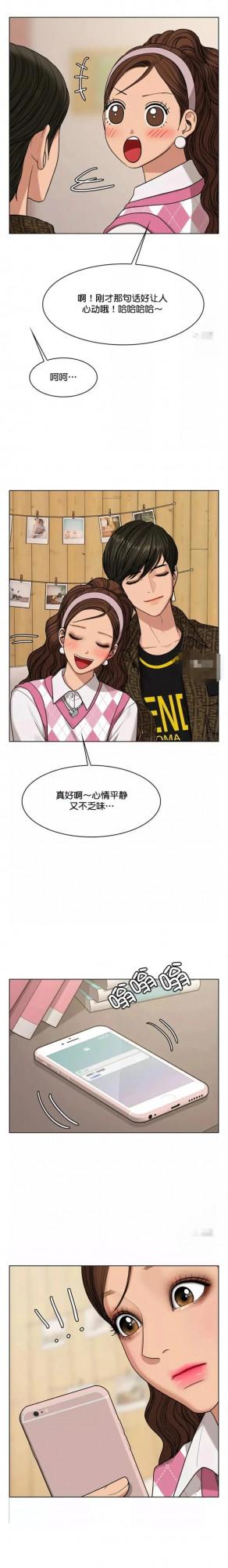 神奇化妝術84,雙面人生,想要逃避的過去 神奇化妝術84,雙面人生,想要逃避的過去