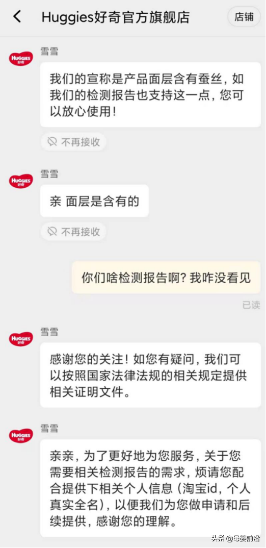 為了“救市”，好奇紙尿褲能有多拼？