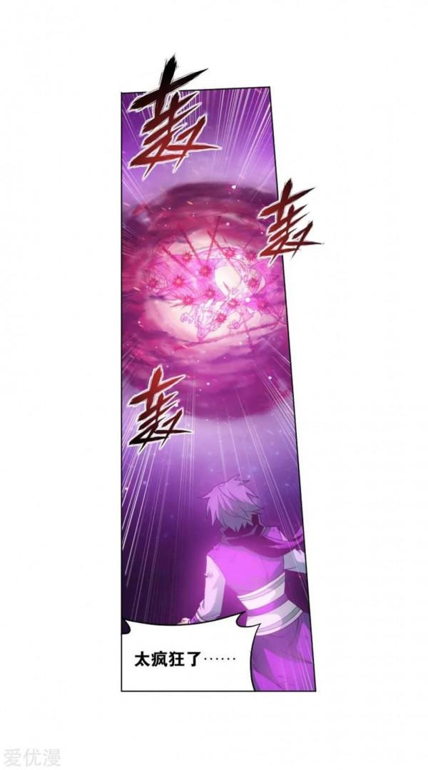 《鬥破蒼穹》——第八百三十話（三千焱炎）