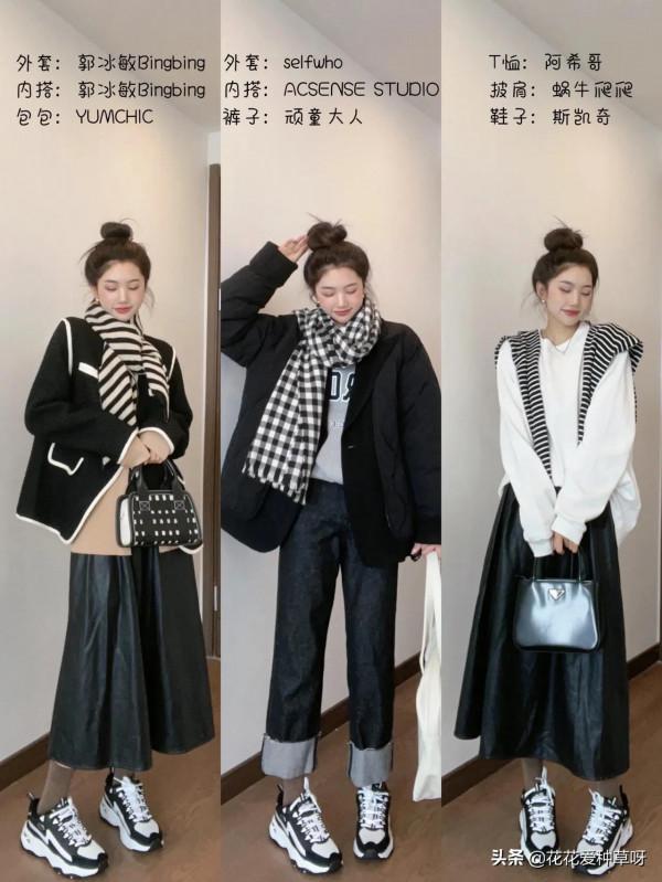 27套秋冬穿搭合集 27套秋冬穿搭合集