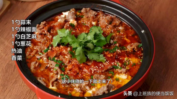 麻辣水煮牛肉好吃有訣竅,掌握這幾步,隨便做都香 麻辣水煮牛肉好吃有訣竅,掌握這幾步,隨便做都香