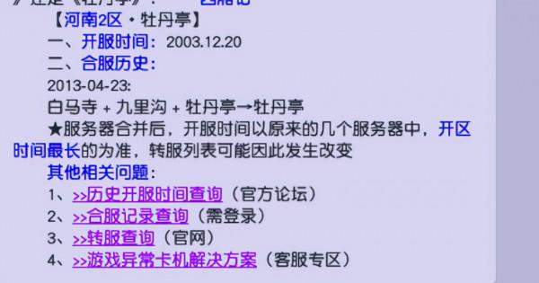 夢幻西遊：從零開始，五個劍俠客走起，純佛系