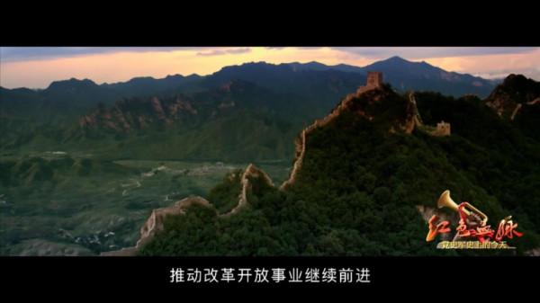 紅色血脈——黨史軍史上的今天|10月25日 中國共產黨第十三次全國代表大會開幕 紅色血脈——黨史軍史上的今天|10月25日 中國共產黨第十三次全國代表大會開幕