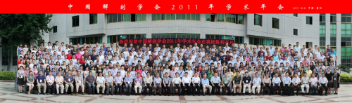 百年學會與黨同行 丨中國解剖學會:千錘百煉與黨同行 一往無前瀝血披心 百年學會與黨同行 丨中國解剖學會:千錘百煉與黨同行 一往無前瀝血披心