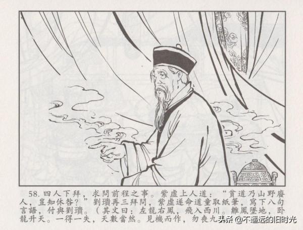 諸葛亮全集06平定西川-中國文化出版社2016 王志強 繪 諸葛亮全集06平定西川-中國文化出版社2016 王志強 繪