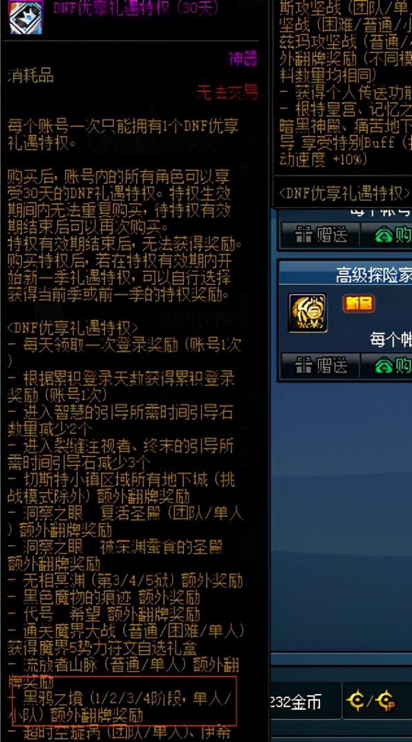 DNF：黑鴉遴選加速畢業手冊！告訴你恐怖之瞳都在哪拿