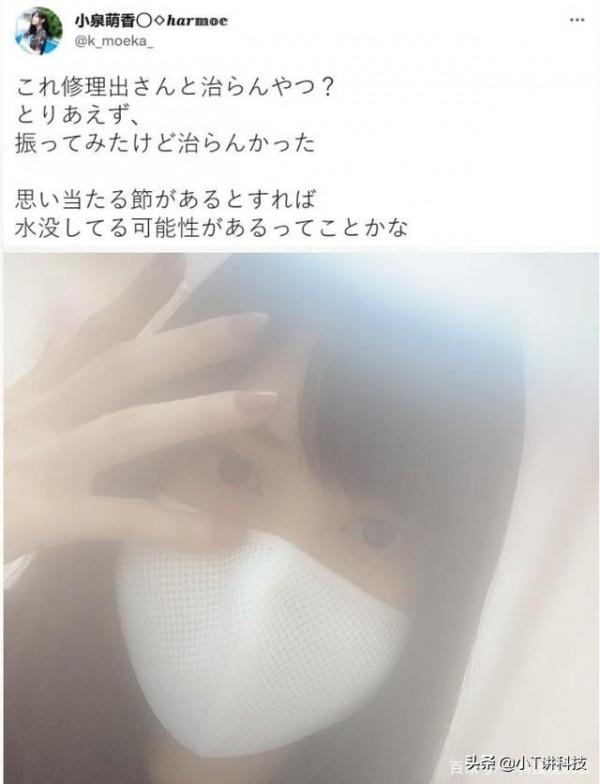 日本女生到底多愛iPhone？給iPhone洗澡還不夠！竟還拍照反問