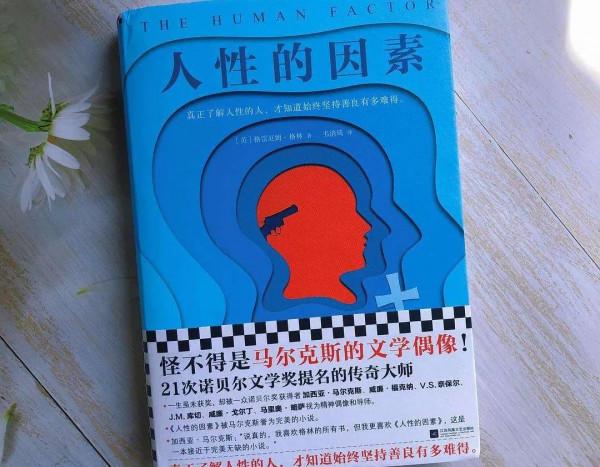 微婭逃稅背後的人性