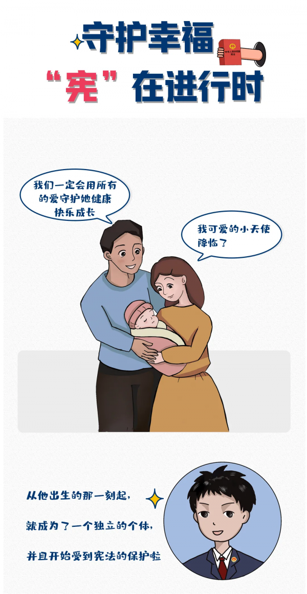 【原創漫畫】老闆逼你加班怎麼辦？學《憲法》維護休假權利！