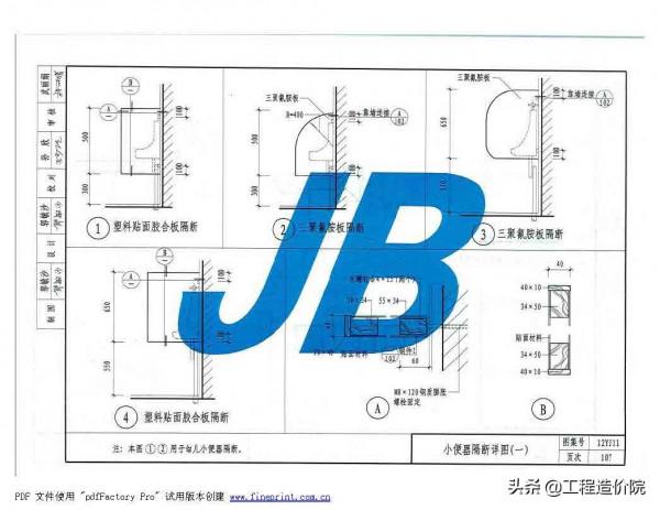12YJ11 衛生、洗滌設施 12YJ11 衛生、洗滌設施