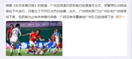 廣州足球最差的情況是恆大富力兩隊合二為一，不可能沒有職業球隊