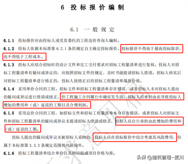 住建部擬調整安全文明施工費規定，變為預付總額的50%