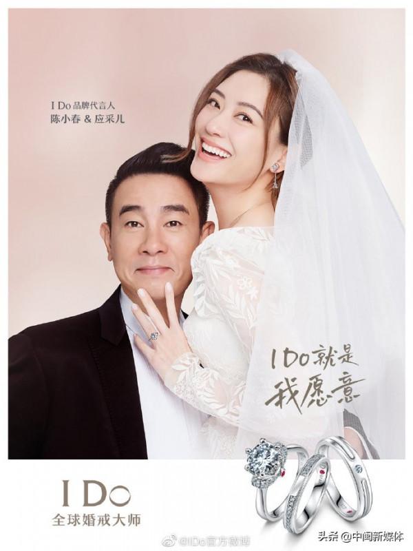 應採兒和陳小春登上 I Do 時光列車