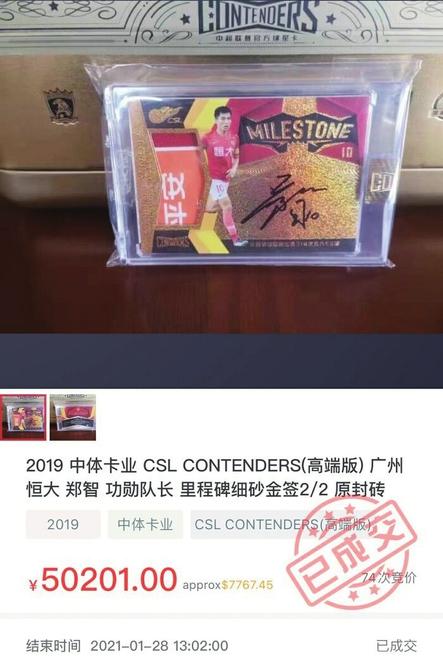 卡牌收藏背後是體育文化積澱，中國職業體育如何打好“球星卡”這張牌？