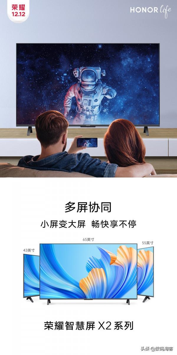 榮耀智慧屏X2使用體驗分享,無短板的智慧電視雙十二隻要這個價 榮耀智慧屏X2使用體驗分享,無短板的智慧電視雙十二隻要這個價