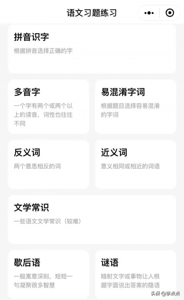 不佔記憶體還免費！娃學習用的這8個寶藏小程式，我不私藏了