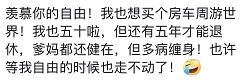 她的評論區,是今年網際網路上最好哭一幕 她的評論區,是今年網際網路上最好哭一幕