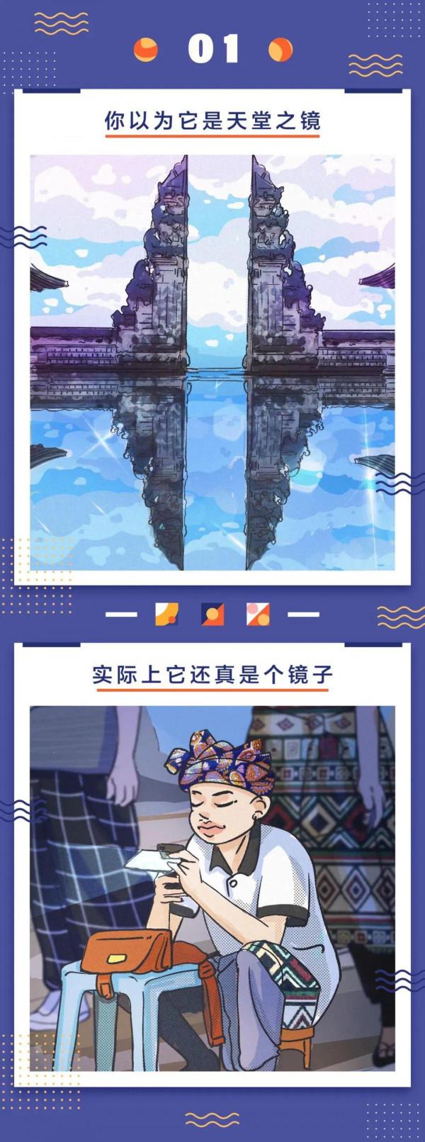 漫畫:全國最騙人網紅景點 漫畫:全國最騙人網紅景點