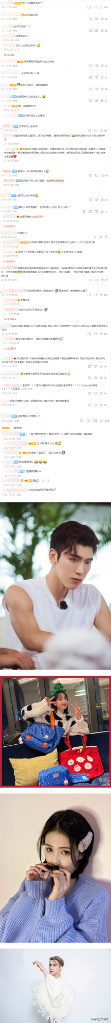 王子異、宋茜、白鹿、張藝興當選中視協演工委委員！網質疑不夠格