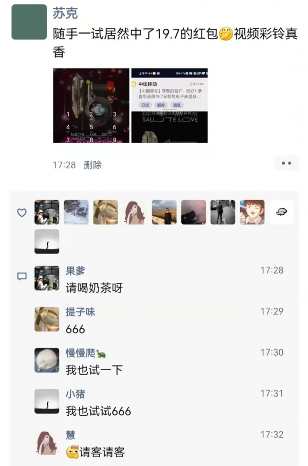 提前過年了，中國移動影片彩鈴下起紅包雨