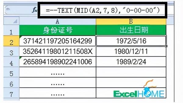 這些公式很簡單,別人放假你加班 這些公式很簡單,別人放假你加班