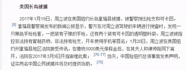 一手提攜周立波，稱兄道弟23年卻被“踢開”，關棟天：我不後悔