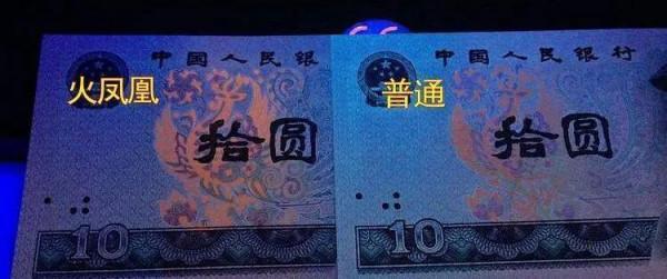 退市的80版10元紙幣，已默默漲到1200元，你能找到多少？