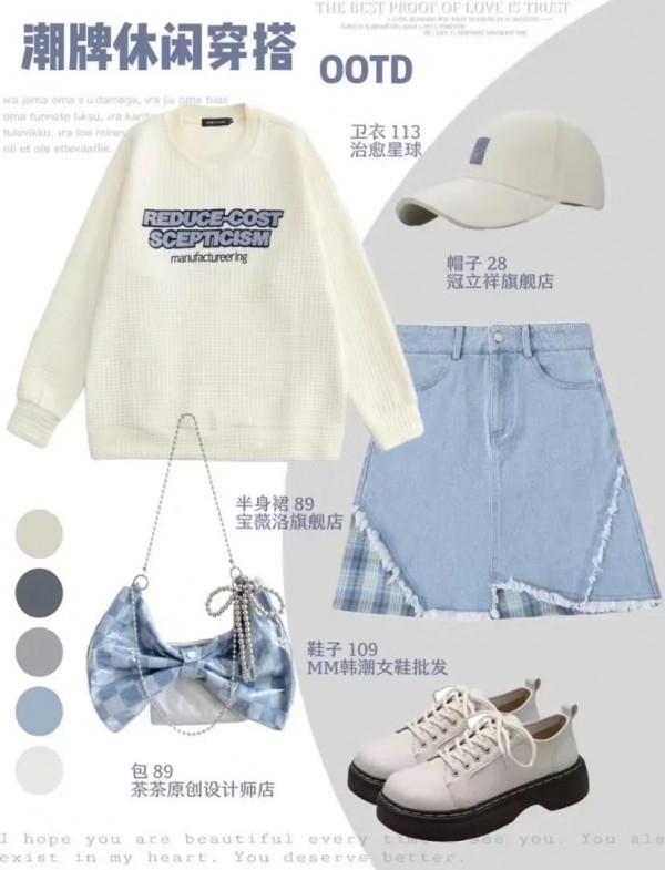 小清新衛衣穿搭來嘍