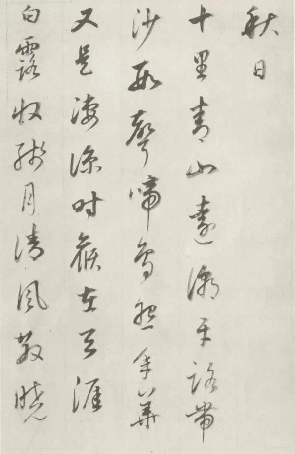 楊普義：董其昌《宋詞冊》