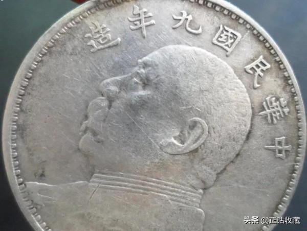 民國九年袁大頭這些版別值錢 民國九年袁大頭這些版別值錢