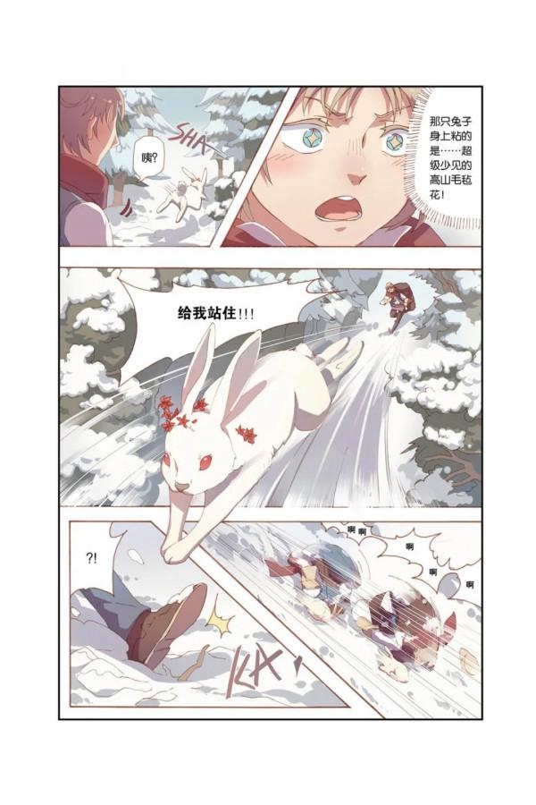 漫畫 | 冰雪女王也遇到了她命中註定之人 漫畫 | 冰雪女王也遇到了她命中註定之人