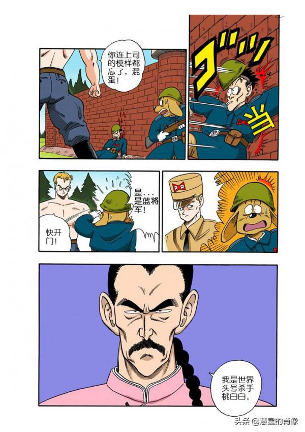 龍珠 彩版 85-87回 名場面 被桃白白一舌帶走的藍將軍