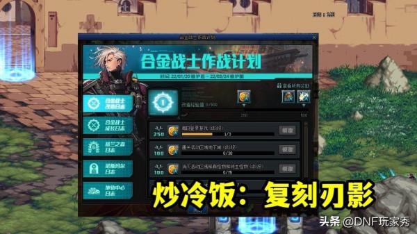 DNF：新春版本炒冷飯！三大活動全是復刻，還把獎勵閹割了