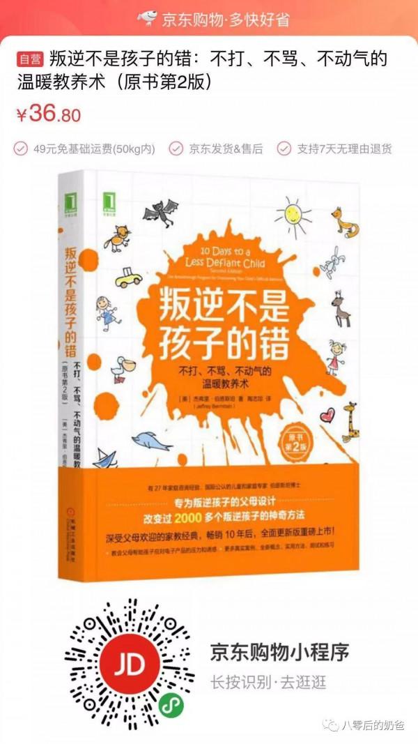 面對孩子的不配合,你該這麼做 面對孩子的不配合,你該這麼做