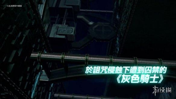 NS/PC《英雄傳說:閃之軌跡4》中文版宣傳片公佈 NS/PC《英雄傳說:閃之軌跡4》中文版宣傳片公佈