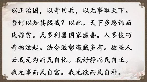 《道德經》全文及譯文，值得收藏