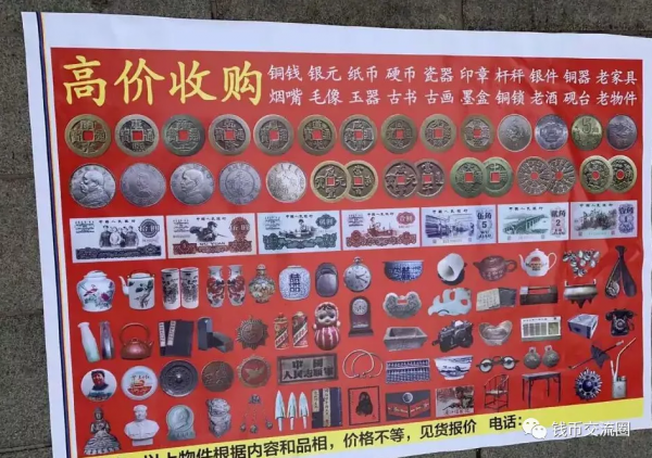 曾經大街上很多收古玩的攤子,現在為何都消失了? 曾經大街上很多收古玩的攤子,現在為何都消失了?