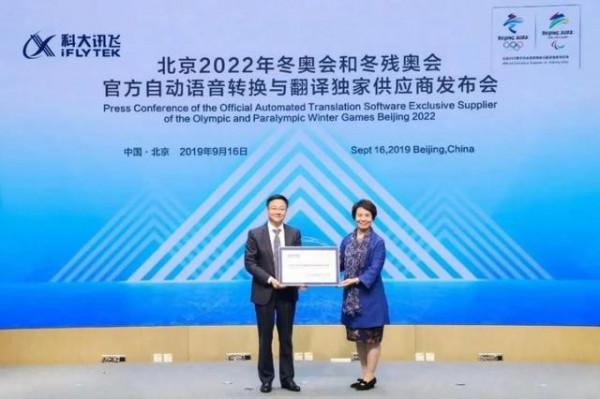中國聲谷&OpenCurlyDoubleQuote;黑科技&rdquo;為北京冬奧會添&OpenCurlyDoubleQuote;智&rdquo;助力