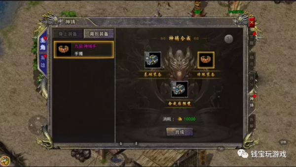 王城爭霸裝備怎麼打造 傳奇復古合擊遊戲王城爭霸裝備打造攻略 王城爭霸裝備怎麼打造 傳奇復古合擊遊戲王城爭霸裝備打造攻略