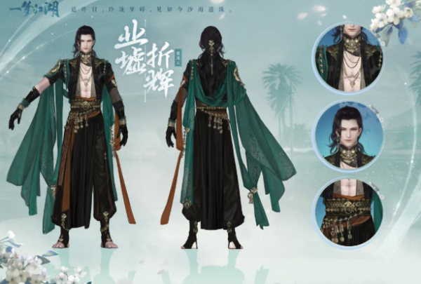 《一夢江湖》全新門派校服得到曝光!細節盡顯用心,武俠風滿滿 《一夢江湖》全新門派校服得到曝光!細節盡顯用心,武俠風滿滿