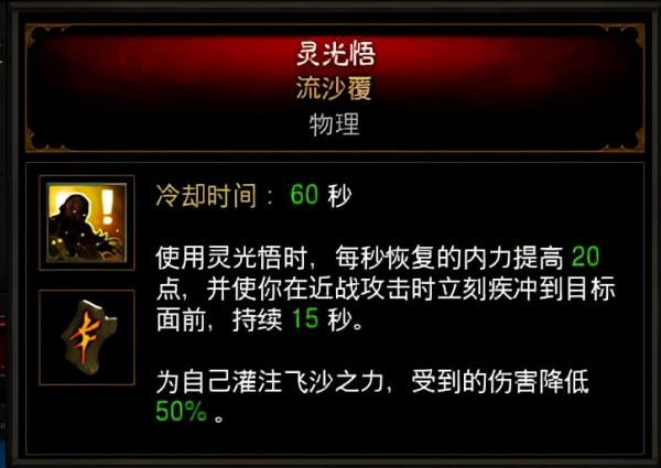 低巔峰150層首選！暗黑3武僧旅者全能火幻身衝層攻略