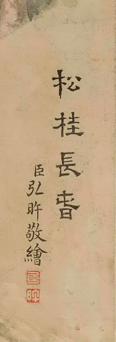 這幅乾隆從弟的傳世之作,“春意”深藏宮廷百年不衰 這幅乾隆從弟的傳世之作,“春意”深藏宮廷百年不衰