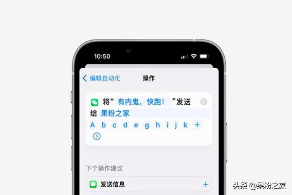 iOS15實用新功能：微信可定時傳送訊息